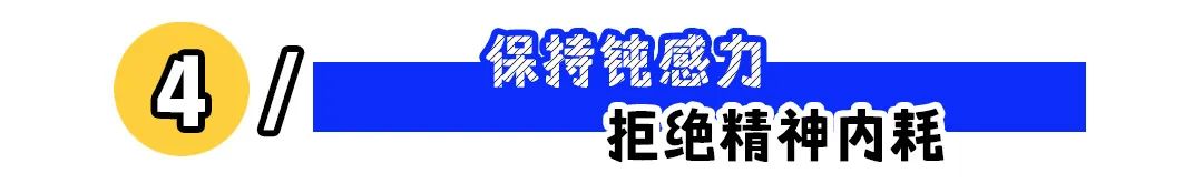 职场松弛感如何养成？四个实用方法提升工作状态