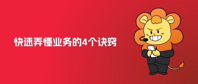 培训管理者快速掌握业务的二八原则学习法