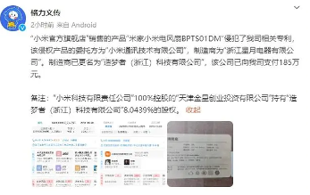 格力起诉小米电风扇侵权案胜诉获赔185万元