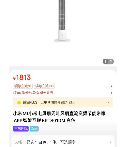 格力起诉小米电风扇侵权案胜诉获赔185万元