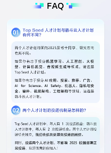 字节跳动启动筋斗云人才计划 全球招募顶尖技术博士 字节跳动启动筋斗云人才计划 全球招募顶尖技术博士