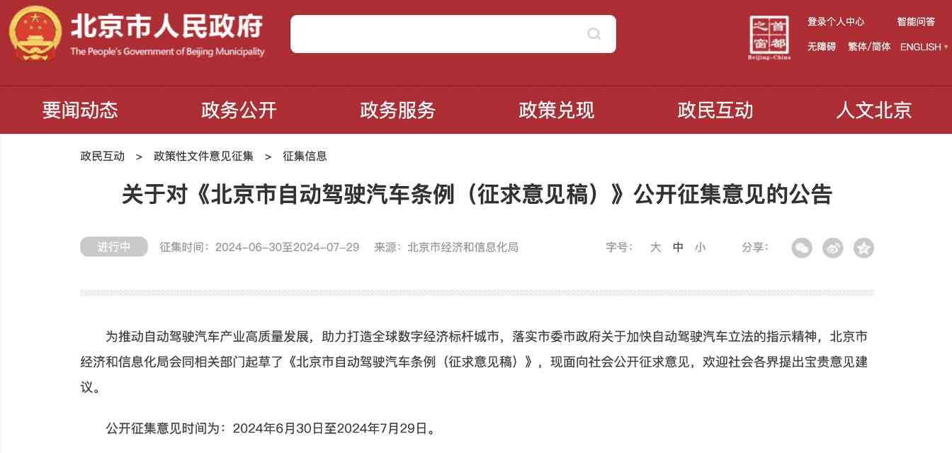 无人驾驶出租车撞人事故引发责任认定争议,行业规范亟待完善 无人驾驶出租车撞人事故引发责任认定争议,行业规范亟待完善