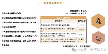 胖东来推员工保护制度 被辱骂补偿上万元
