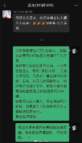 九号公司CEO王野怒斥同行恶意挖人 称有公司实施"断指计划"