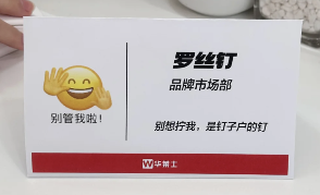 工位文学火爆小红书 打工人创意表达职场情绪