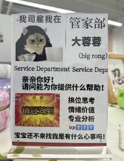 工位文学火爆小红书 打工人创意表达职场情绪