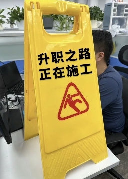 工位文学火爆小红书 打工人创意表达职场情绪