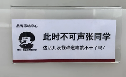工位文学火爆小红书 打工人创意表达职场情绪