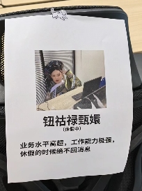 工位文学火爆小红书 打工人创意表达职场情绪