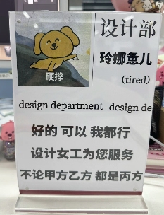 工位文学火爆小红书 打工人创意表达职场情绪