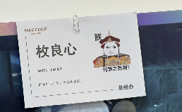 工位文学火爆小红书 打工人创意表达职场情绪