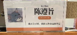 工位文学火爆小红书 打工人创意表达职场情绪