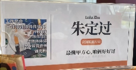 工位文学火爆小红书 打工人创意表达职场情绪