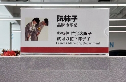 工位文学火爆小红书 打工人创意表达职场情绪
