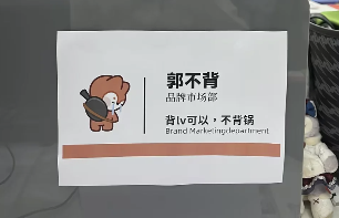 工位文学火爆小红书 打工人创意表达职场情绪