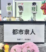 工位文学火爆小红书 打工人创意表达职场情绪