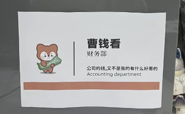 工位文学火爆小红书 打工人创意表达职场情绪