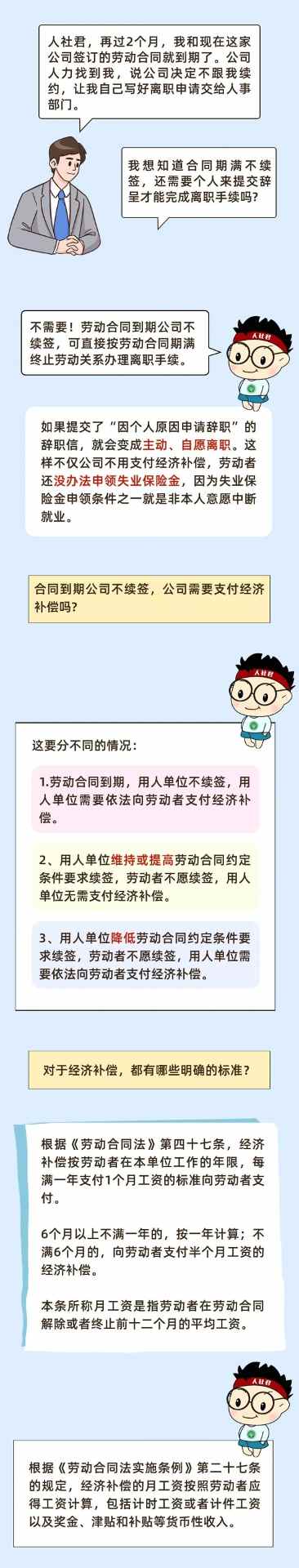 职场陷阱防范指南：如何识别公司挖坑避雷