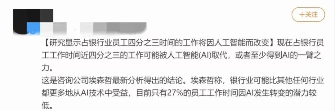 AI正在取代白领工作，程序员原画师面临失业危机