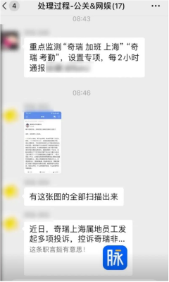 奇瑞汽车强制加班被曝光 无加班费仅有10元餐补