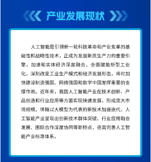 国家人工智能产业标准体系建设指南发布 2026年新制定国标50项以上