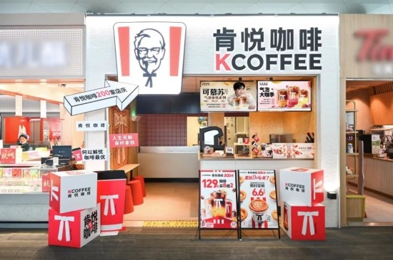 餐饮巨头肯德基孵化咖啡新品牌,肯悦咖啡快速扩张背后的创新密码 餐饮巨头肯德基孵化咖啡新品牌,肯悦咖啡快速扩张背后的创新密码