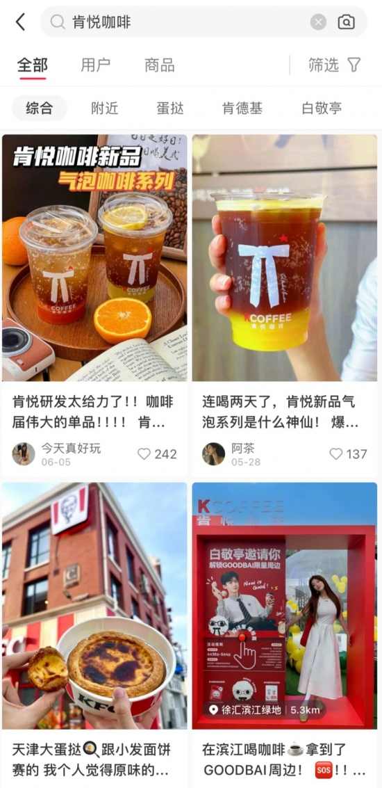 餐饮巨头肯德基孵化咖啡新品牌,肯悦咖啡快速扩张背后的创新密码 餐饮巨头肯德基孵化咖啡新品牌,肯悦咖啡快速扩张背后的创新密码