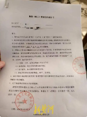 文化公司突发裁员80人引发劳动纠纷，员工质疑程序违法