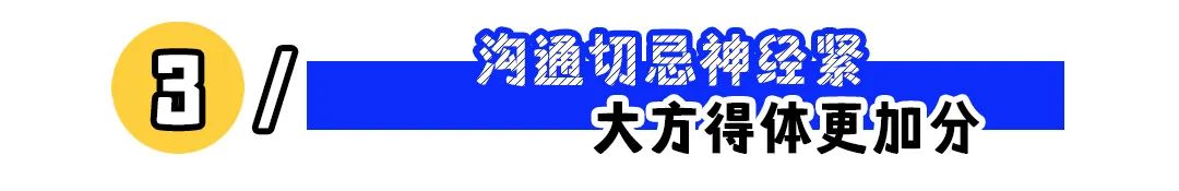面试礼仪决定成败：从准备到复盘的全方位攻略