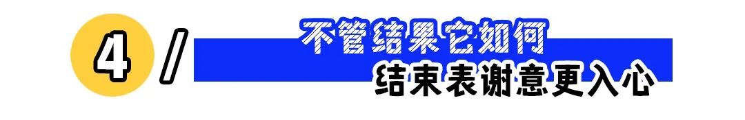 面试礼仪决定成败：从准备到复盘的全方位攻略