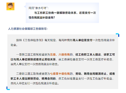 工伤保险待遇标准调整政策解读与实施要点分析