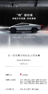 特斯拉中国开始返聘被裁员工 销售服务领域优先恢复