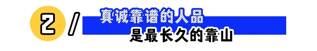 职场发展必备四大靠山：专业技能、人品修养、谦逊态度与身体健康