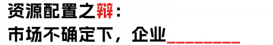 企业降本增效还是提质增效 HR辩论双方激辩成本管理策略 企业降本增效还是提质增效 HR辩论双方激辩成本管理策略