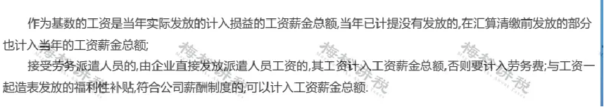 企业工作服费用如何正确做账？计入福利费还是劳保费？