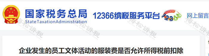 企业工作服费用如何正确做账？计入福利费还是劳保费？