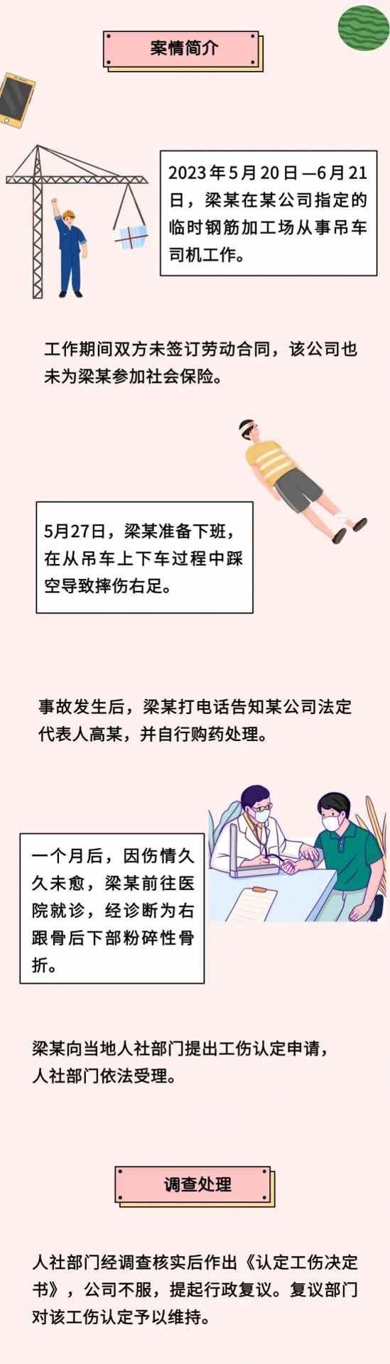 工作中受伤未及时就医还能申请工伤吗?工伤认定条件解析 工作中受伤未及时就医还能申请工伤吗?工伤认定条件解析