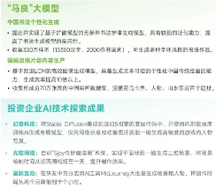 中国游戏产业新质生产力发展趋势：AI技术驱动产业变革