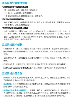 中国游戏产业新质生产力发展趋势：AI技术驱动产业变革