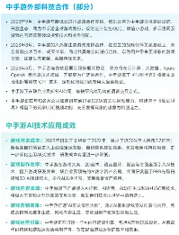 中国游戏产业新质生产力发展趋势：AI技术驱动产业变革