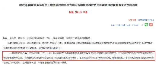 明确！3%专票可以按9%或10%抵扣！