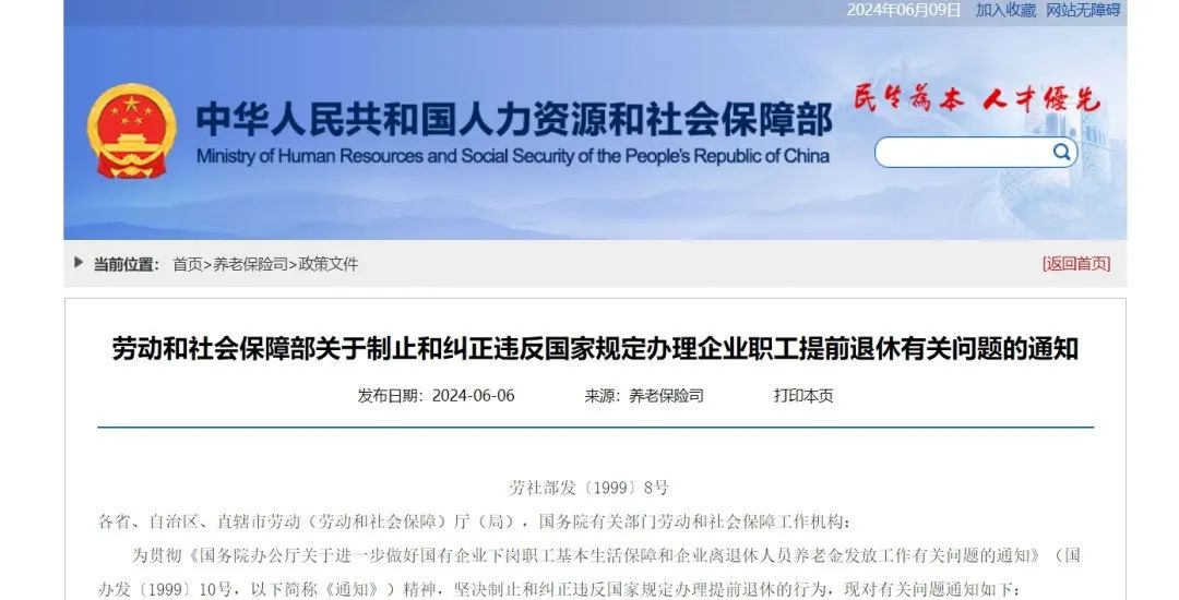 满足这些条件可提前退休,男女都可申请! 满足这些条件可提前退休,男女都可申请!