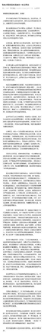 东方甄选董宇辉离职俞敏洪回应给予全部净利润奖励