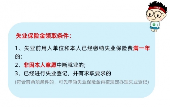 深圳失业保险金每月2124元 灵活就业人员也可申领