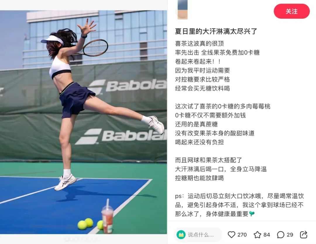 奶茶健康新趋势：年轻人追求真材实料低糖好喝的平衡