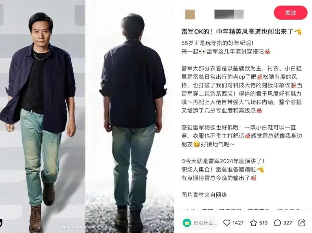 雷军如何成为流量黑洞:从科技大佬到全民偶像的转型密码 雷军如何成为流量黑洞:从科技大佬到全民偶像的转型密码
