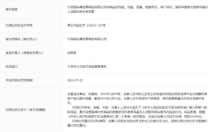 公司组织员工亲友刷单被罚2万元 刷单行为违法需警惕