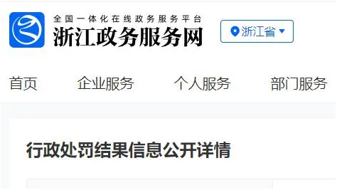 公司组织员工亲友刷单被罚2万元 刷单行为违法需警惕