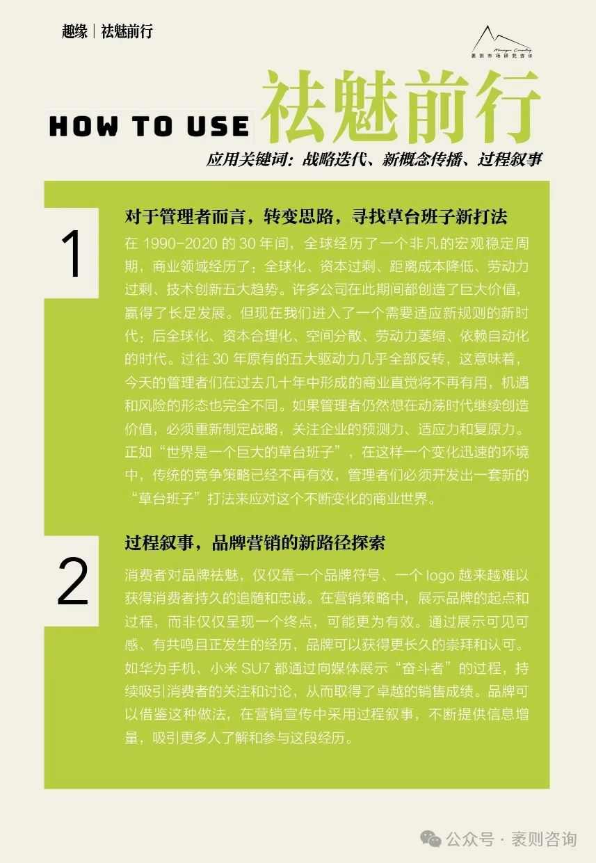 社交趋势观察报告揭示第五年文化现象与商业机遇