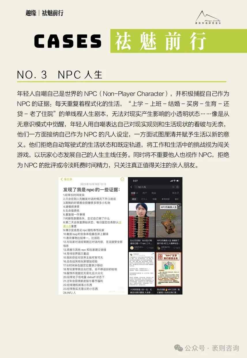 社交趋势观察报告揭示第五年文化现象与商业机遇